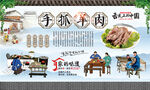 手抓羊肉