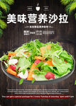 沙拉