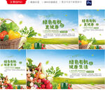 绿色食品