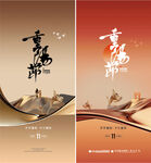 重阳节 