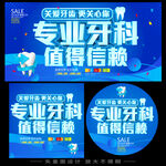 专业牙科值得信赖