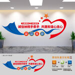 税务局标语文化墙