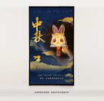 中秋灯笼海报