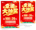 抽奖