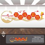 社会主义核心价值观