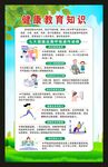 预防呼吸道传染病海报