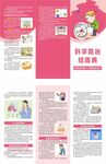 科学防治结核病三折页