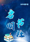 班牌班级名片