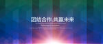高端蓝绿会议背景