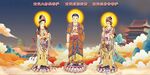西方三圣佛