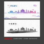 西安