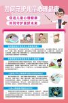 如何守护儿童心理健康