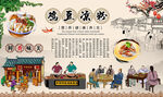 鸡豆凉粉