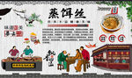 蒸饵丝