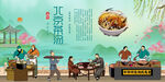老北京茶汤