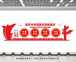 党建文化墙