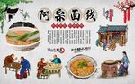 阿宗面线