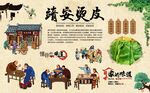 靖安烫皮