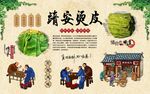靖安烫皮