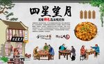 四星望月粉笼床