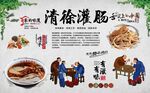 清徐灌肠