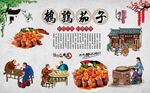 鹌鹑茄子