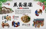 燕面揉揉