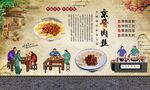 京酱肉丝