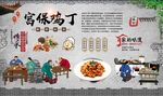 宫保鸡丁