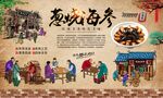 葱烧海参
