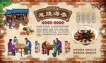 葱烧海参