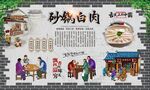 砂锅白肉