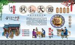 枫镇大面