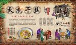 大煮干丝