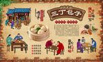 三丁包子