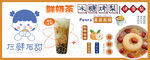 冰糖烤梨 鲜奶茶