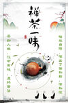 喝茶