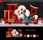 寿宴
