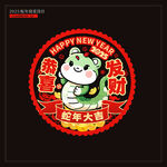 2025蛇年窗花窗贴门贴