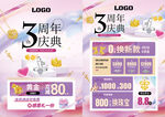 周年庆珠宝