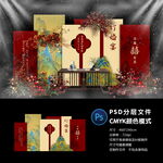 订婚宴