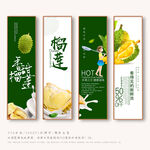 榴莲