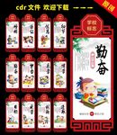 校园文化