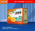 橙子包装 沃柑礼盒