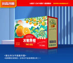 橙子包装 沃柑礼盒