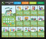 垃圾分类