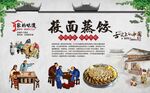 莜面蒸饺
