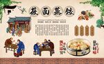 莜面蒸饺