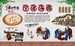 宁波汤圆