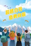 旅游背影